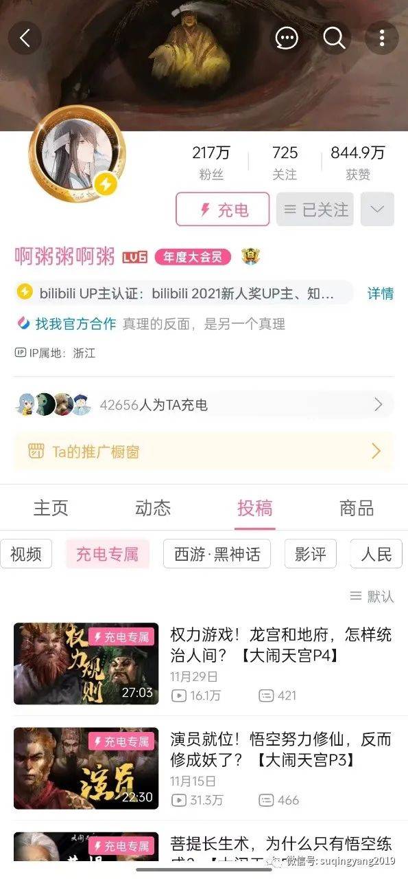 B站“充電”，小紅書“種草”——社區商業化即將進入下半場（粉絲專享版）