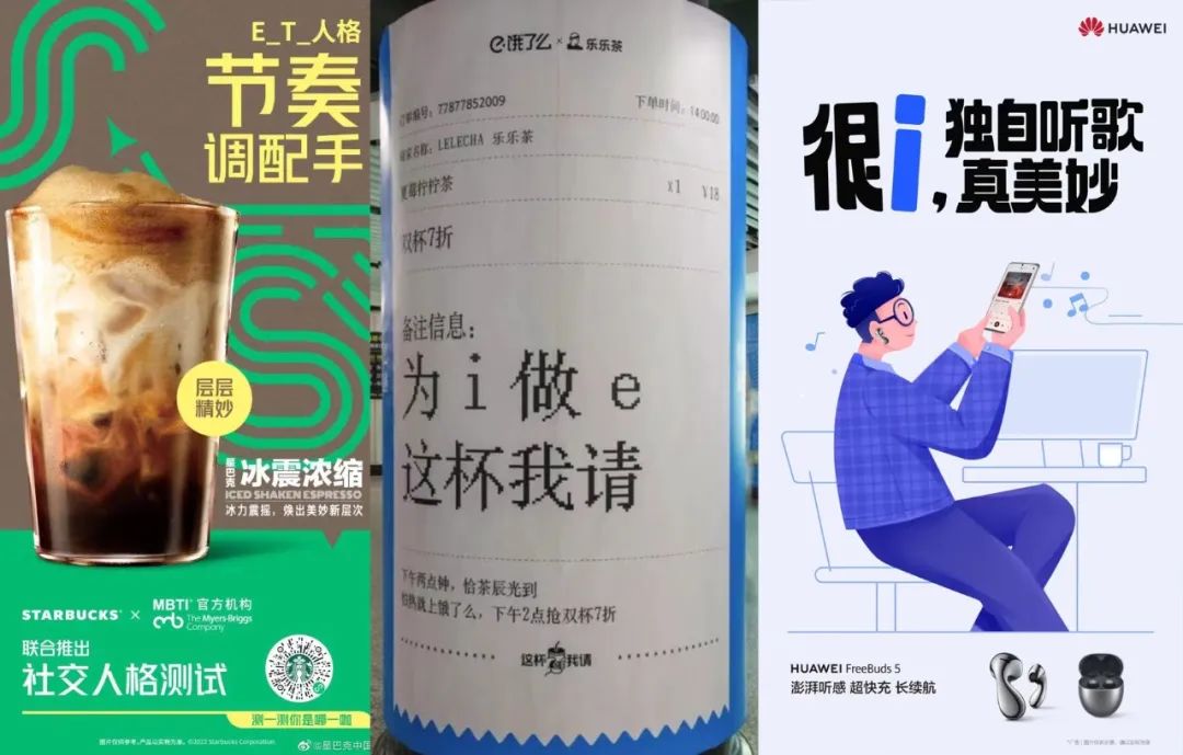 人設營銷霸占2024年品牌營銷關鍵詞，為什么？