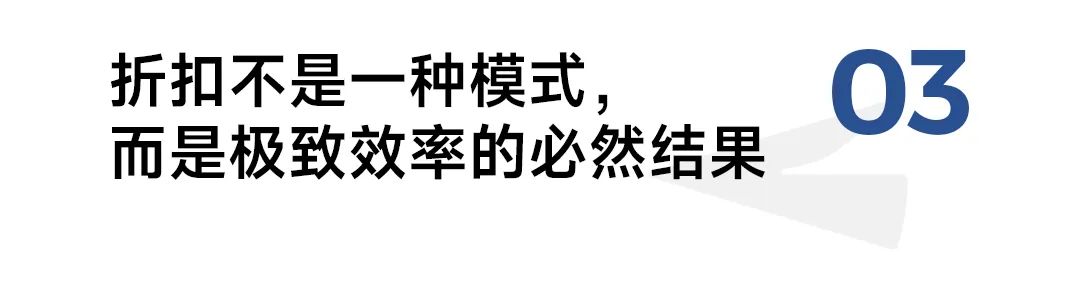 潘金菊：我是如何理解折扣零售本質？-傳播蛙