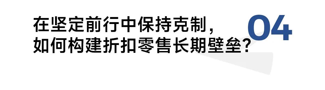 潘金菊：我是如何理解折扣零售本質？-傳播蛙