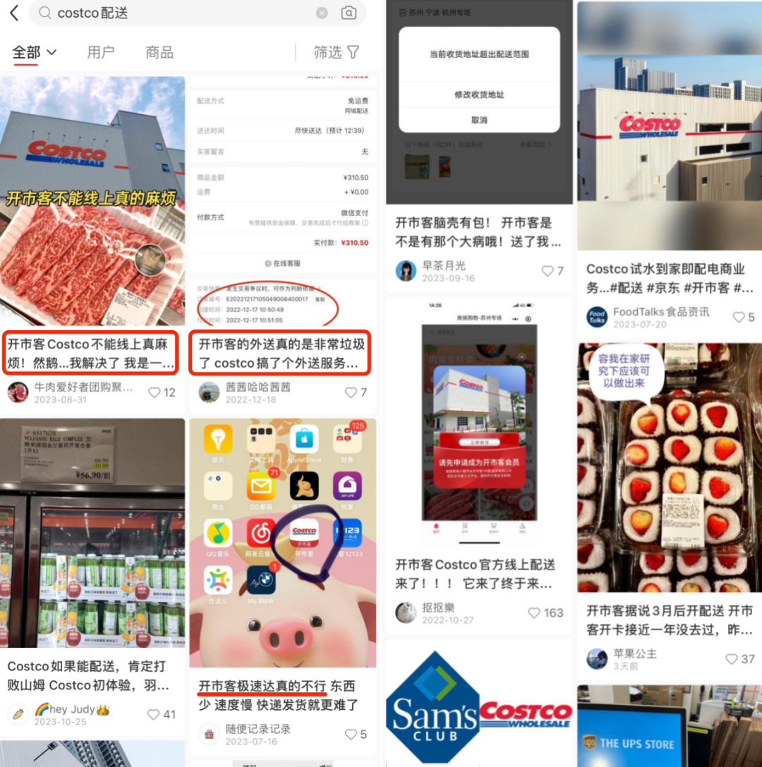開市客Costco加碼即配，或動搖會員制根本？