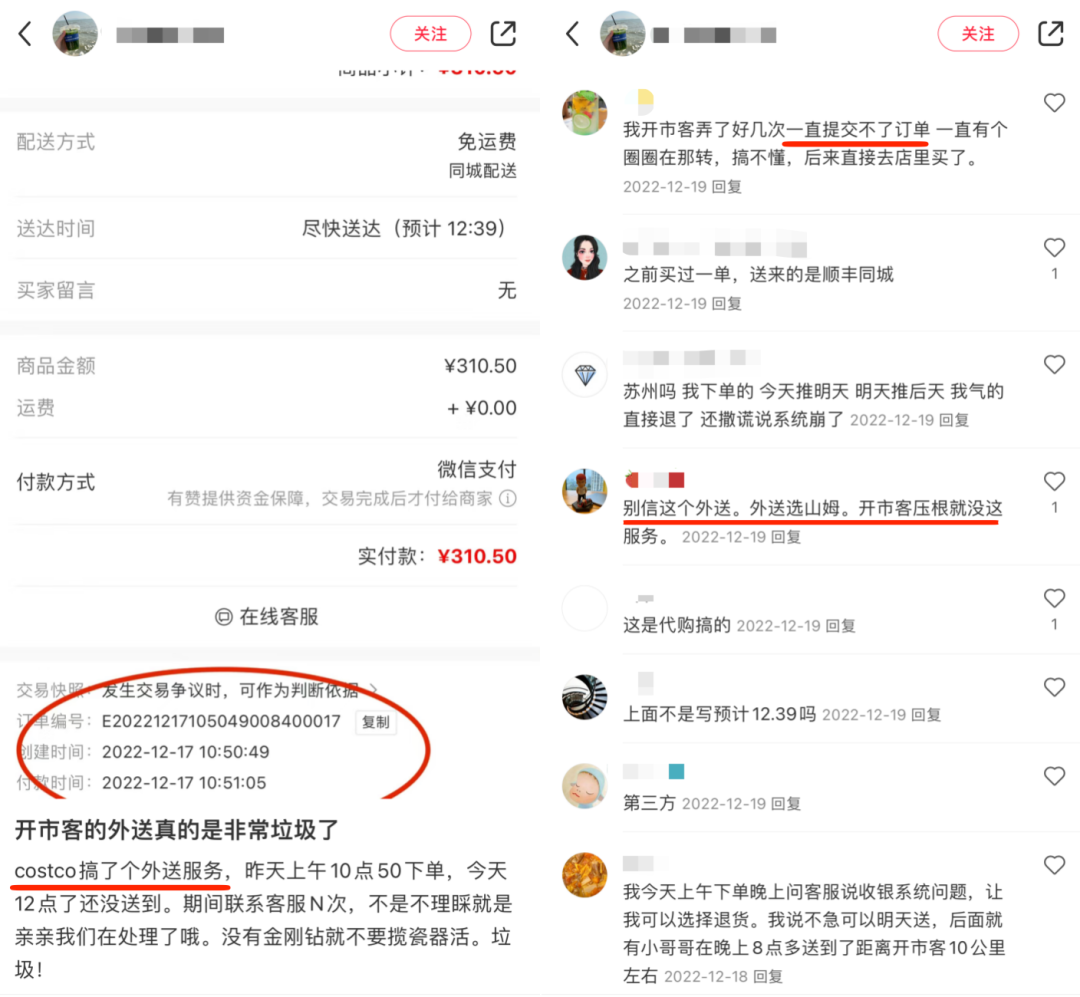 開市客Costco加碼即配，或動搖會員制根本？