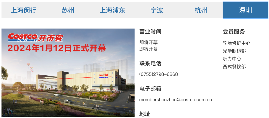 開市客Costco加碼即配，或動搖會員制根本？