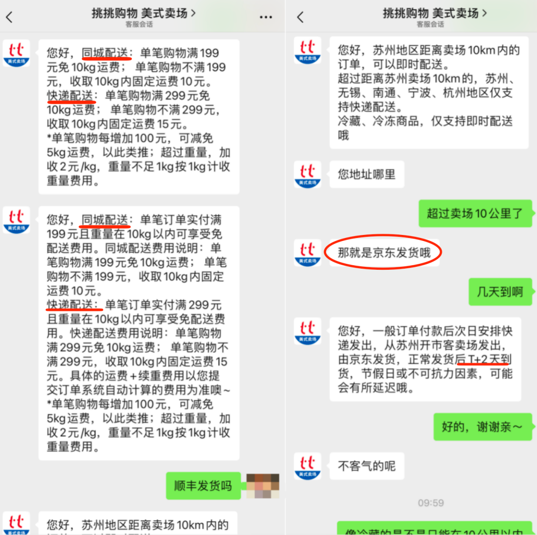開市客Costco加碼即配，或動搖會員制根本？