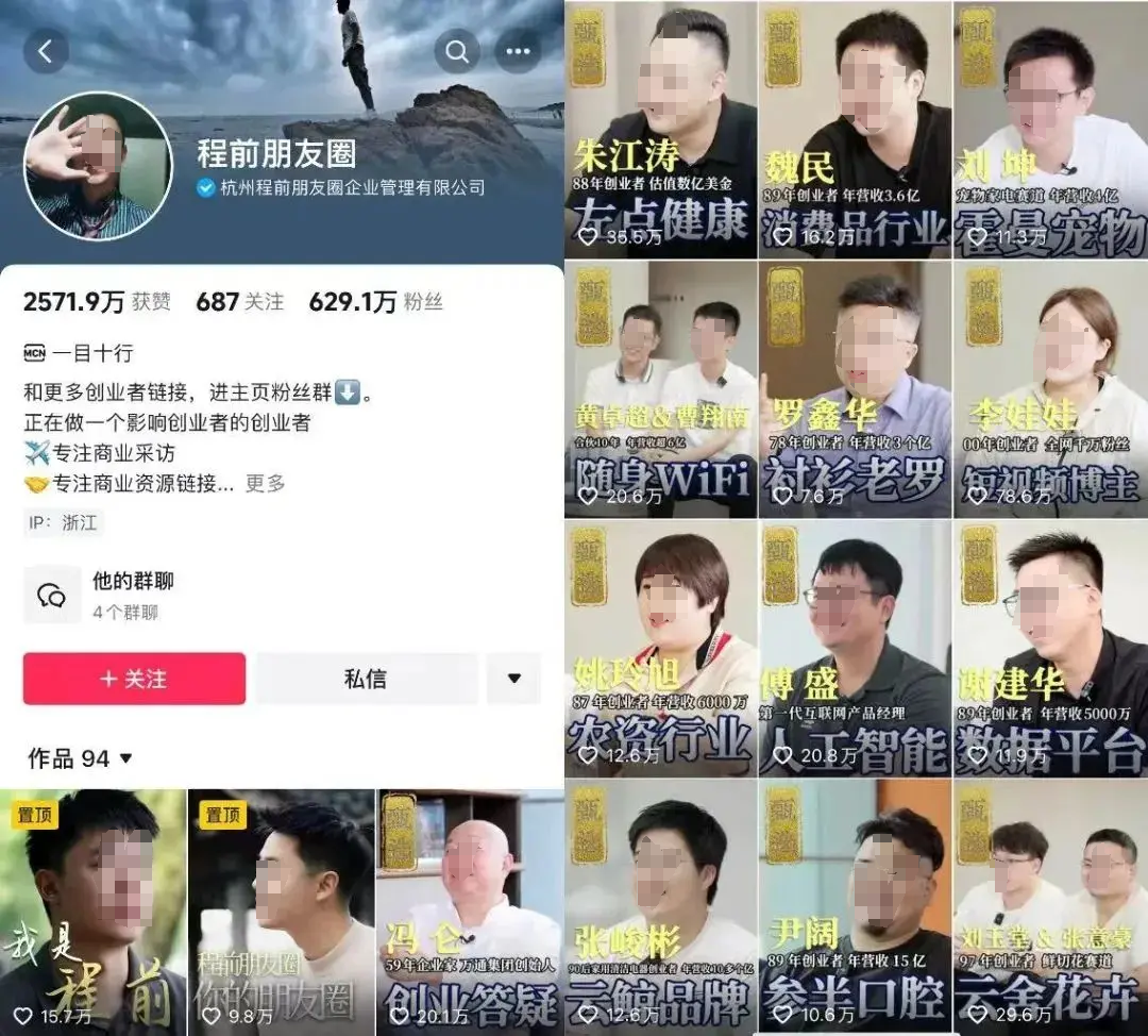 2024網紅圈10條預測，如何影響格局