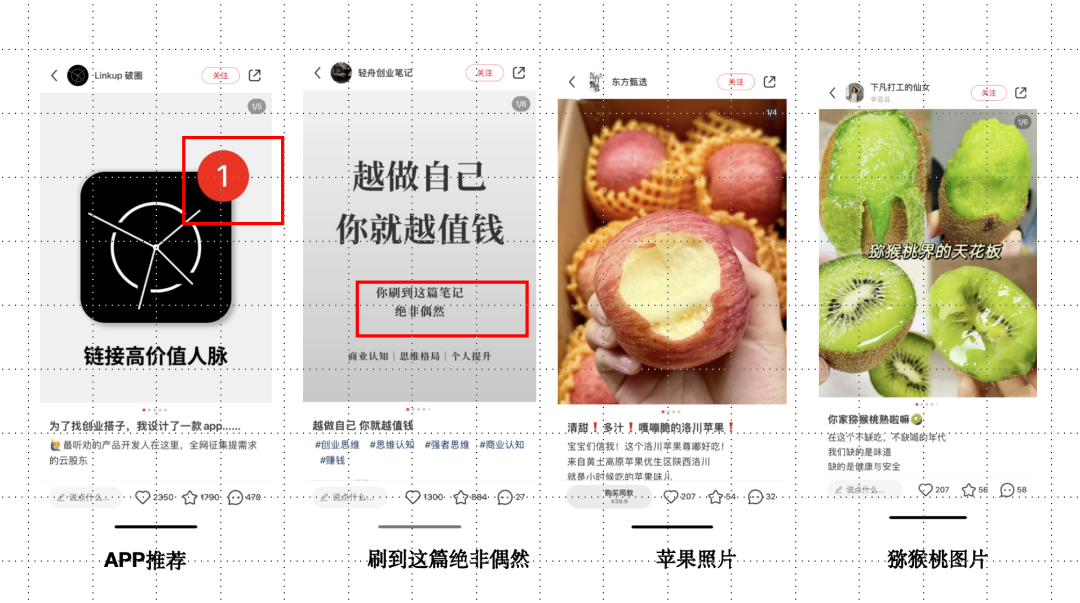 做小紅書博主，如何快速突破1000粉？