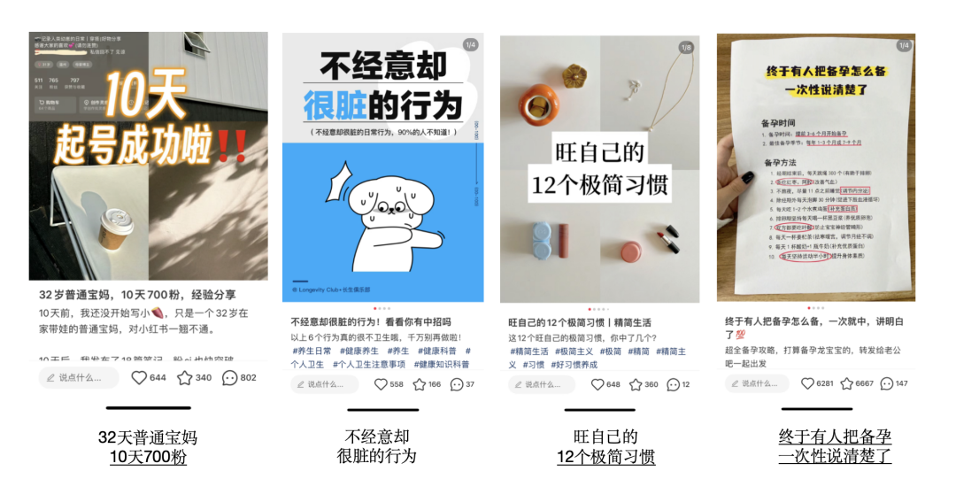 小紅書起號運營心得，如何對抗平臺流量玄學？