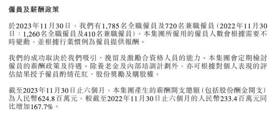 董宇輝帶貨業績逼近小楊哥，東方甄選跟得上嗎？