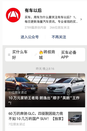 7年UGC重度用戶、3年UGC產品經理，眼中的媒體、社區、社交