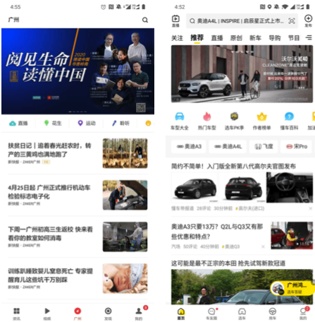 7年UGC重度用戶、3年UGC產品經理，眼中的媒體、社區、社交