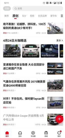 7年UGC重度用戶、3年UGC產品經理，眼中的媒體、社區、社交