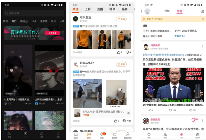 7年UGC重度用戶、3年UGC產品經理，眼中的媒體、社區、社交