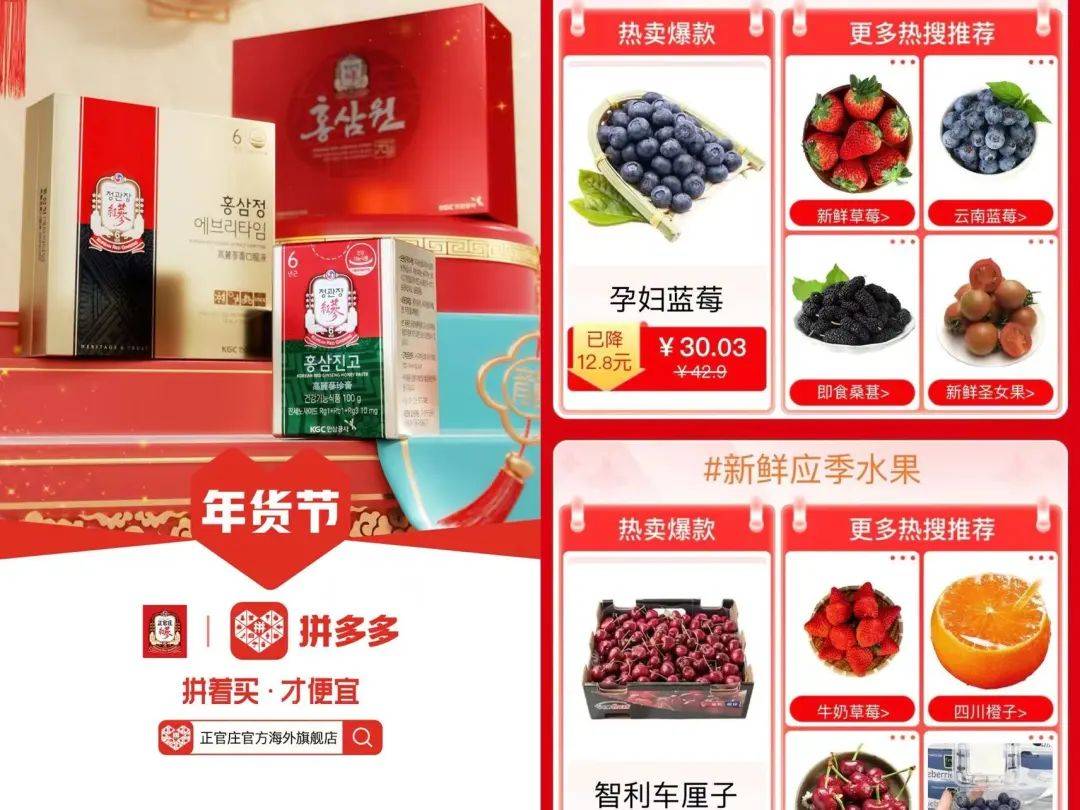 2024年貨節，依舊是電商最強勁的銷售動力