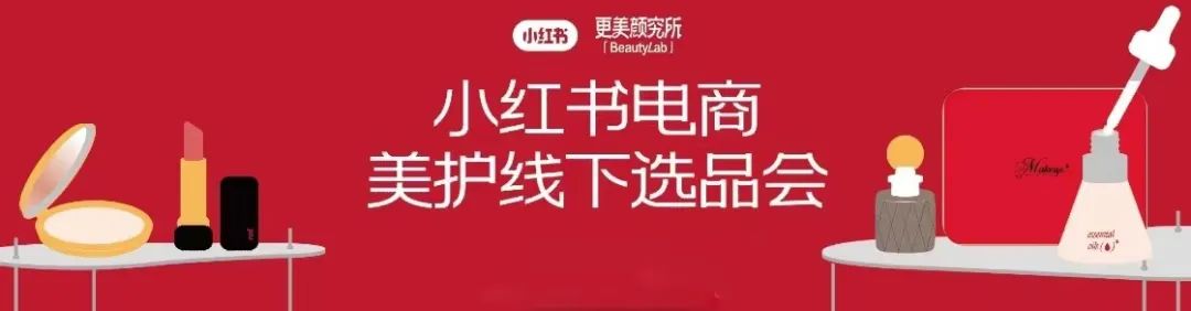 小紅書電商選品