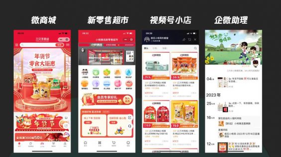 243 2024流量共生，公域做規模，私域要復利！