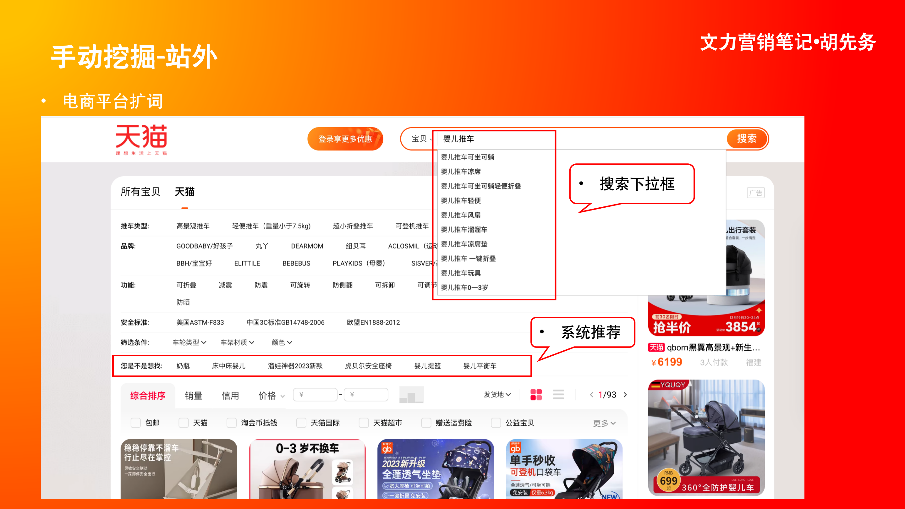 「小紅書搜索」關鍵詞挖掘攻略：5118和小紅書聚光平臺