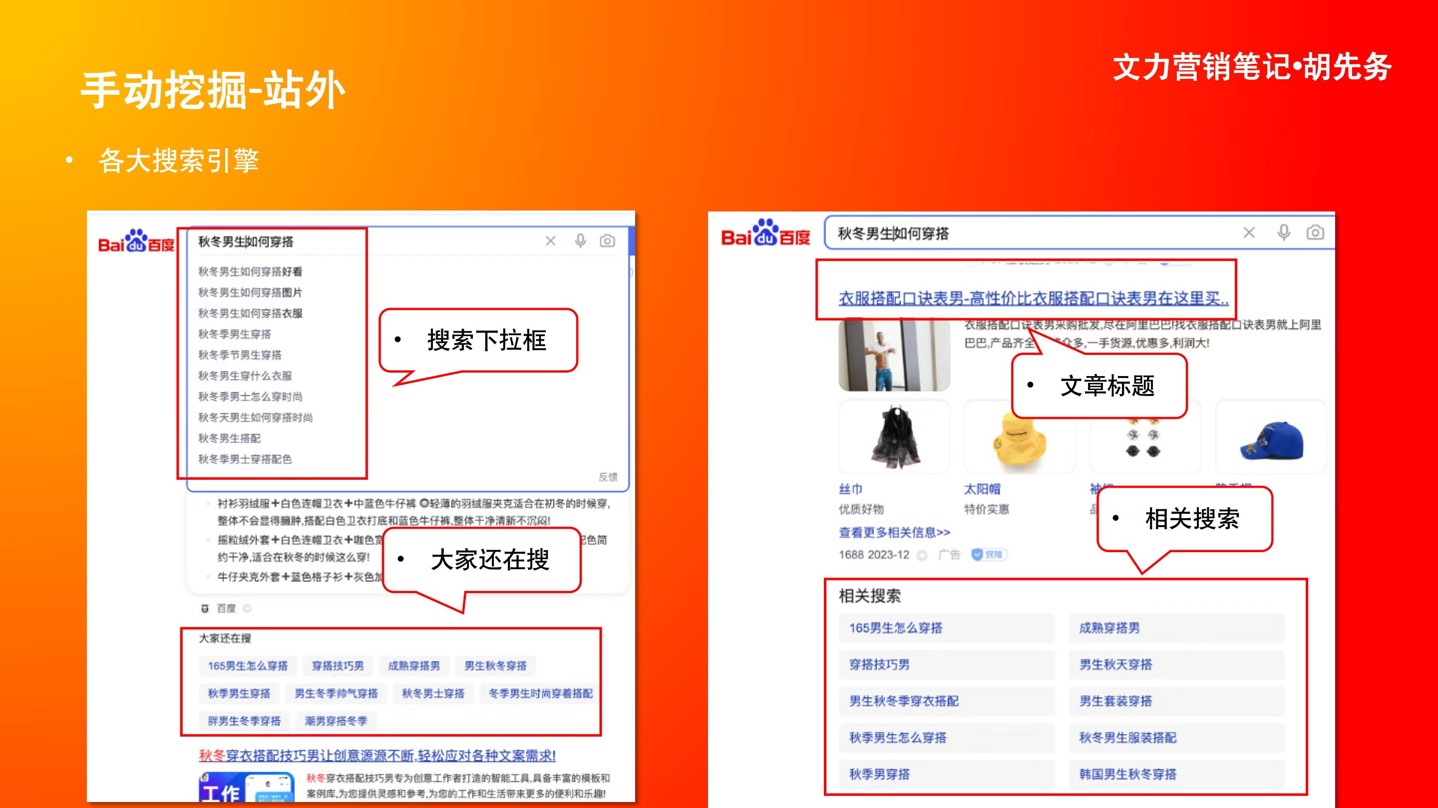 「小紅書搜索」關鍵詞挖掘攻略：5118和小紅書聚光平臺