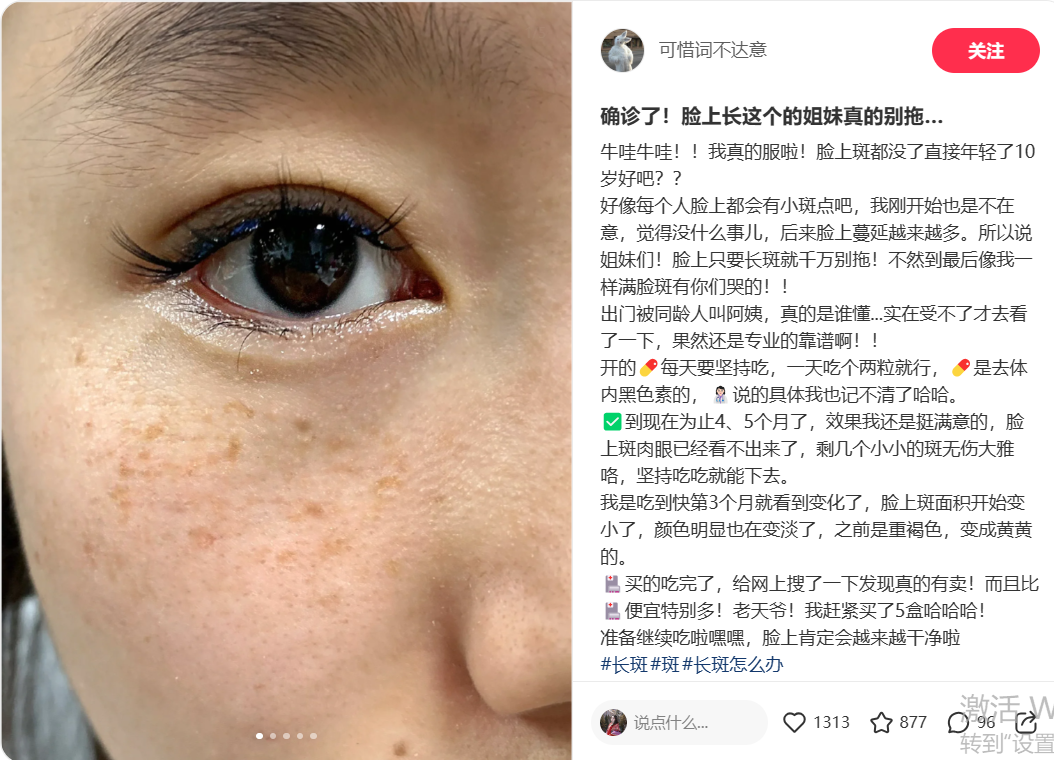 小紅書無上限拿精準轉化流量的組合打法