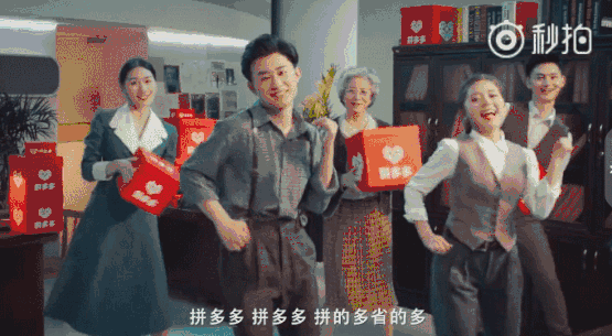 AARRR模型分析拼多多用戶增長方式