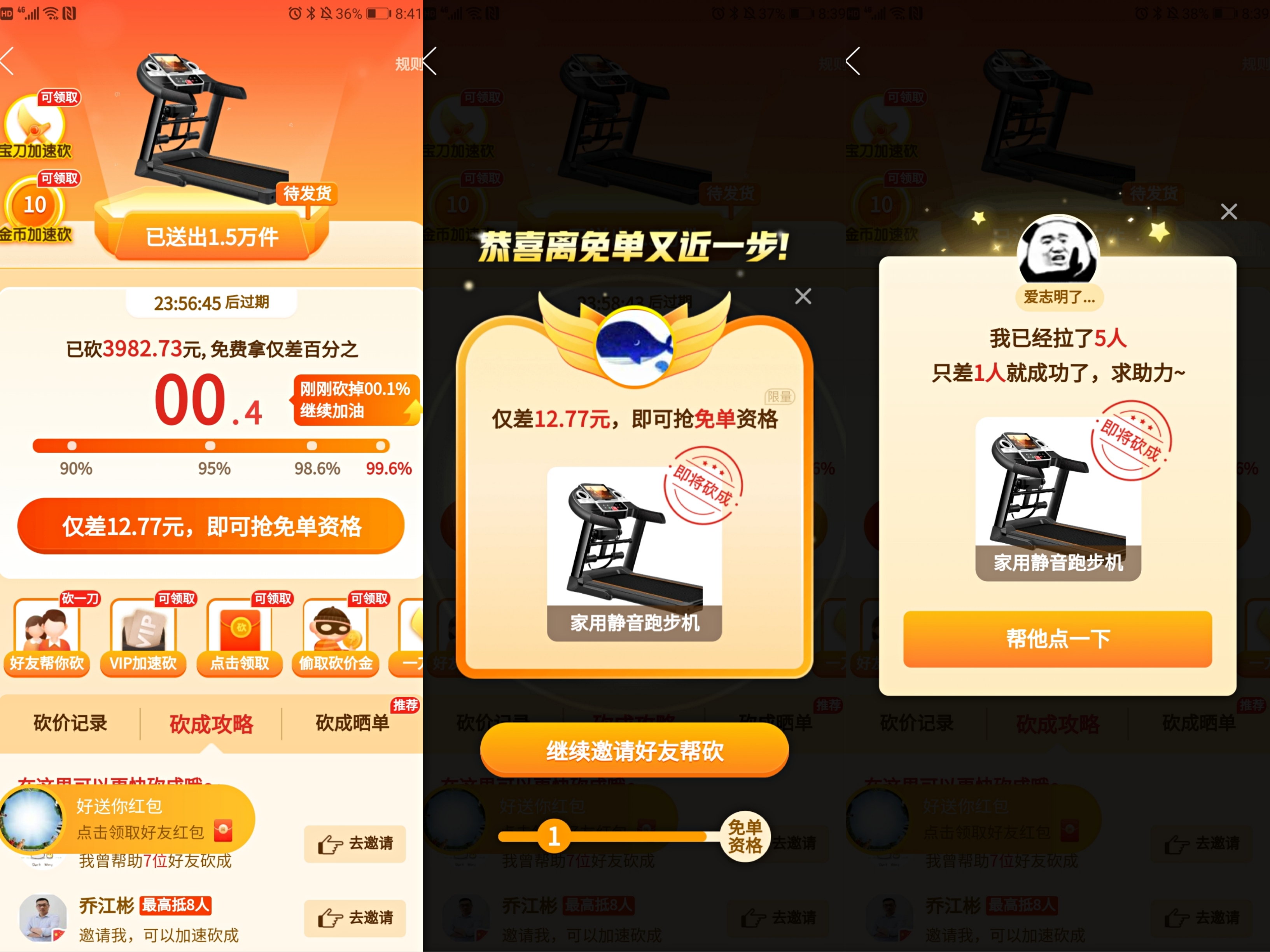 AARRR模型分析拼多多用戶增長方式