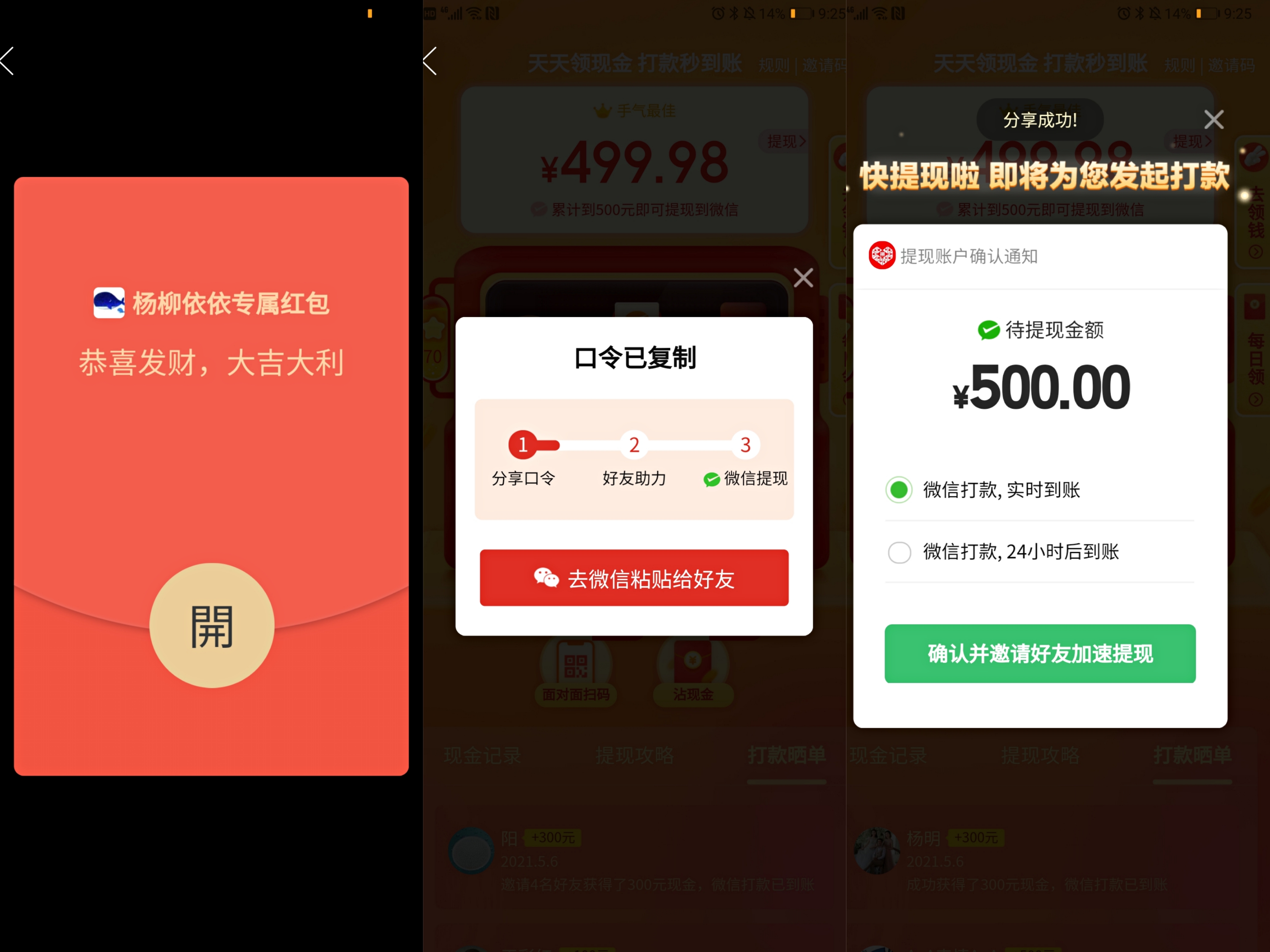 AARRR模型分析拼多多用戶增長方式