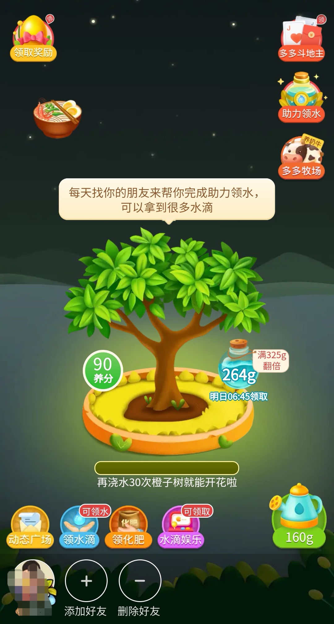 AARRR模型分析拼多多用戶增長方式