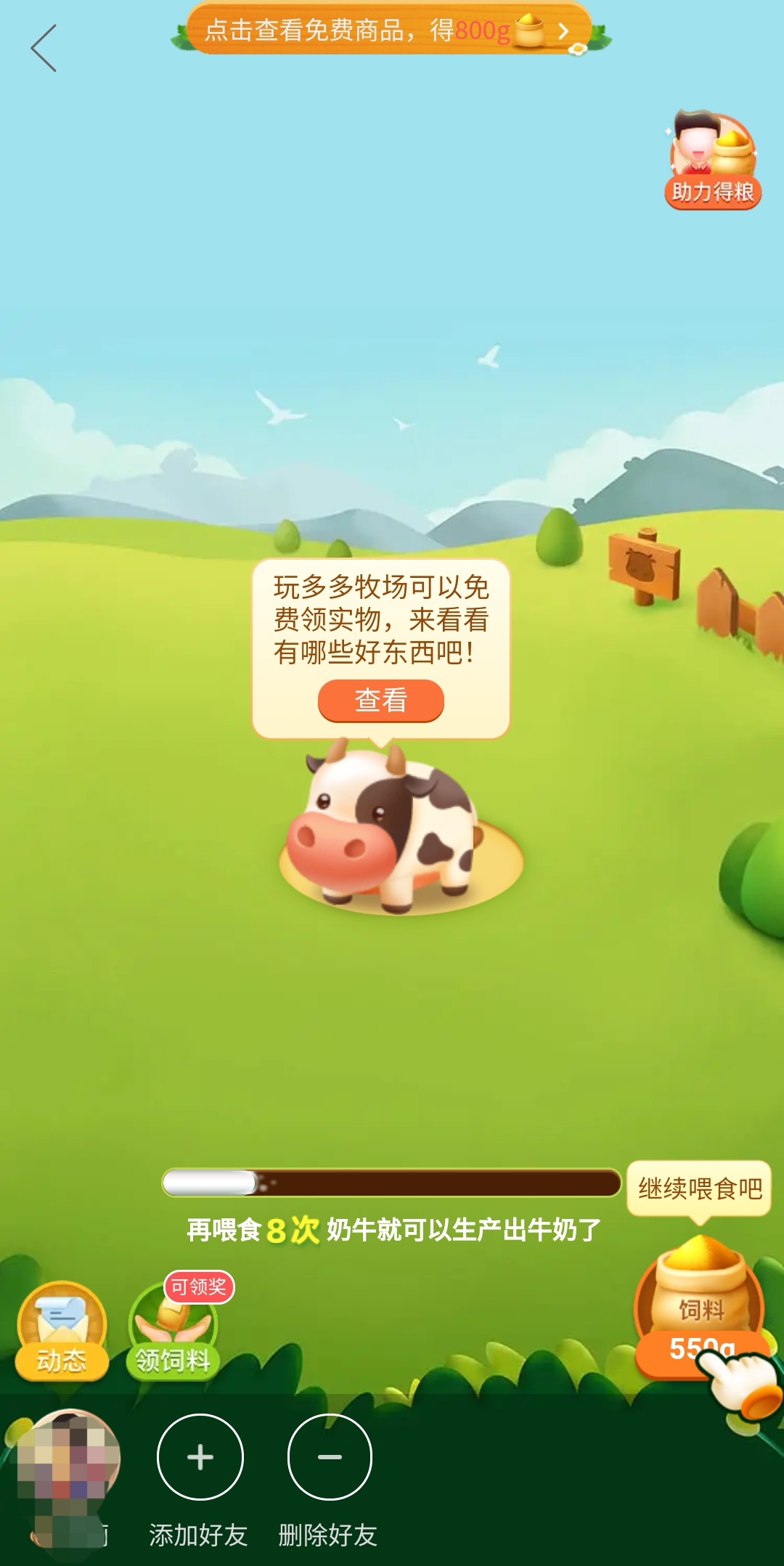 AARRR模型分析拼多多用戶增長方式