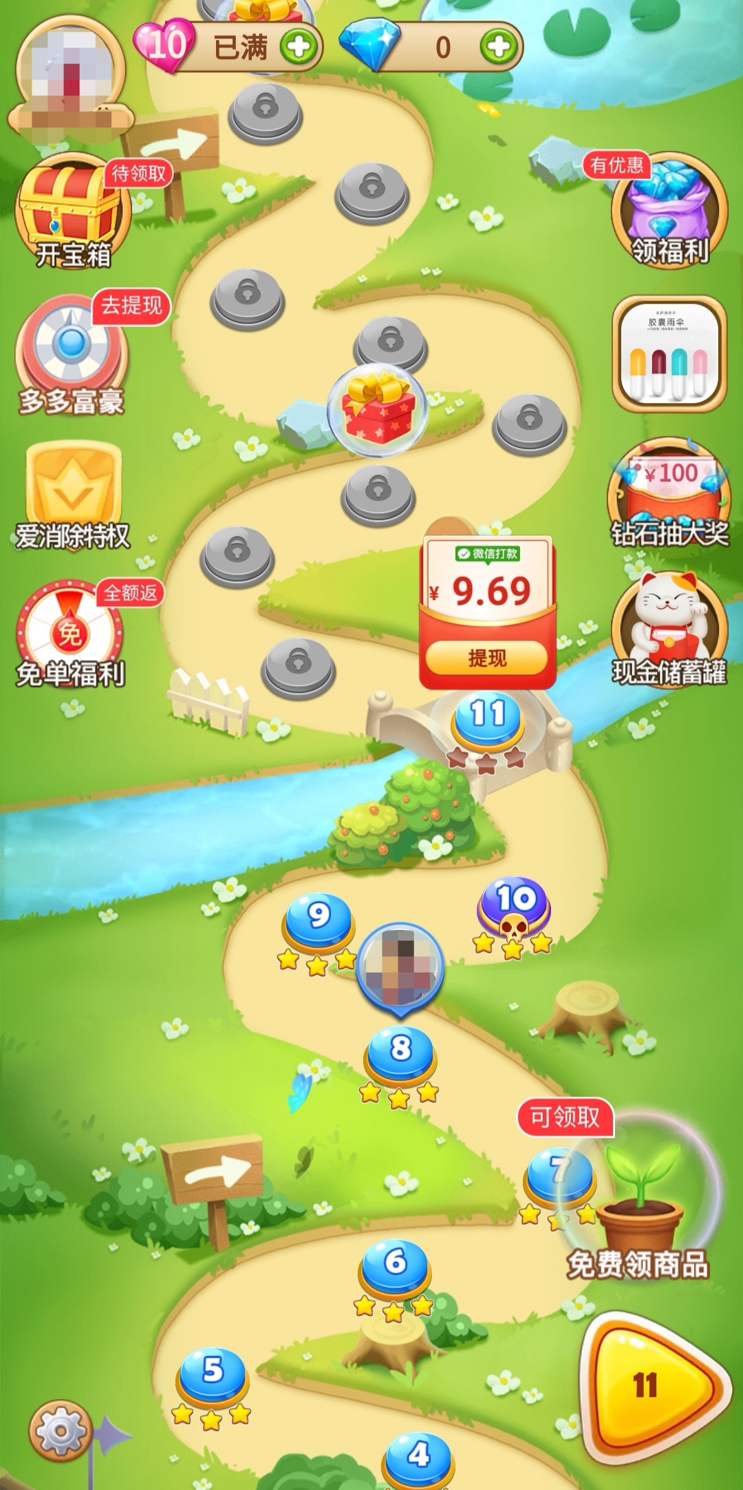 AARRR模型分析拼多多用戶增長方式