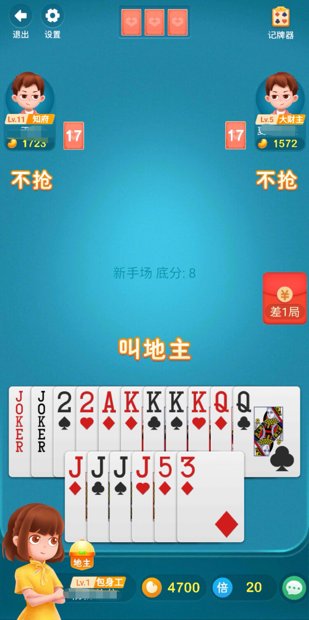 AARRR模型分析拼多多用戶增長方式