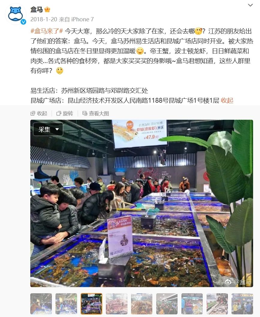 盒馬CEO侯毅與折扣店的N次錯過