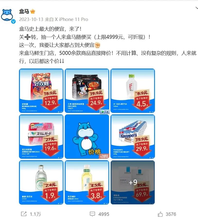 盒馬CEO侯毅與折扣店的N次錯過