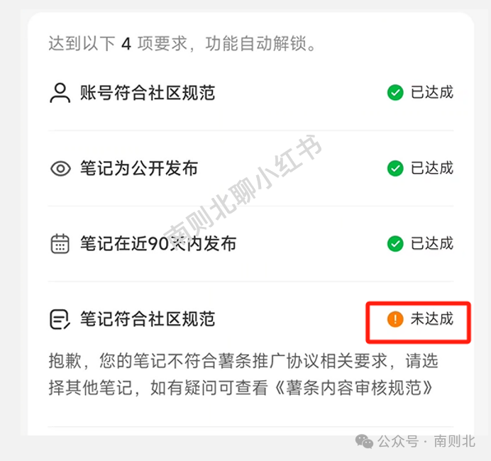 小紅書沒流量，5種方法快速排查是否違規和限流
