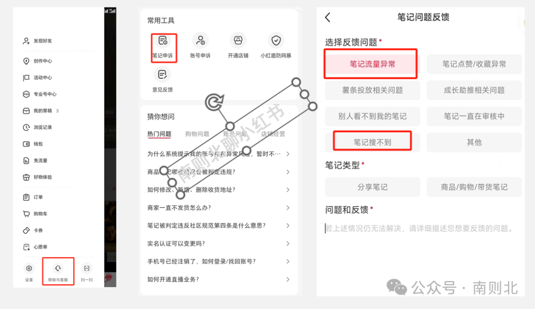 小紅書沒流量，5種方法快速排查是否違規和限流