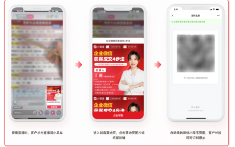 如何通過私域運營撬動抖音億級流量？