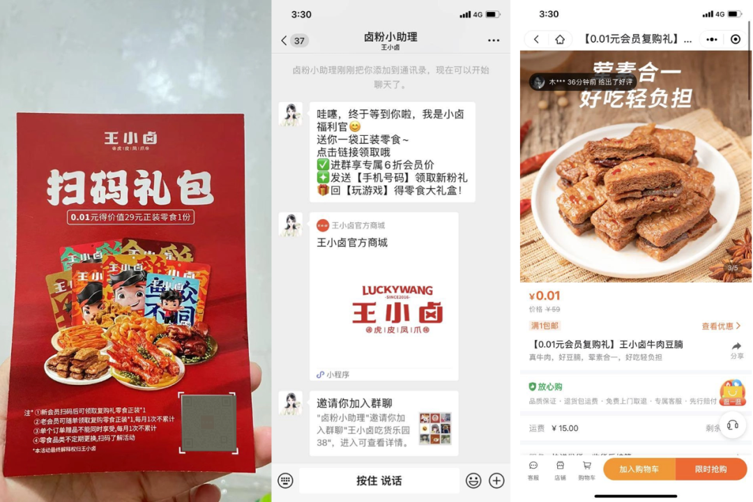 如何通過私域運營撬動抖音億級流量？