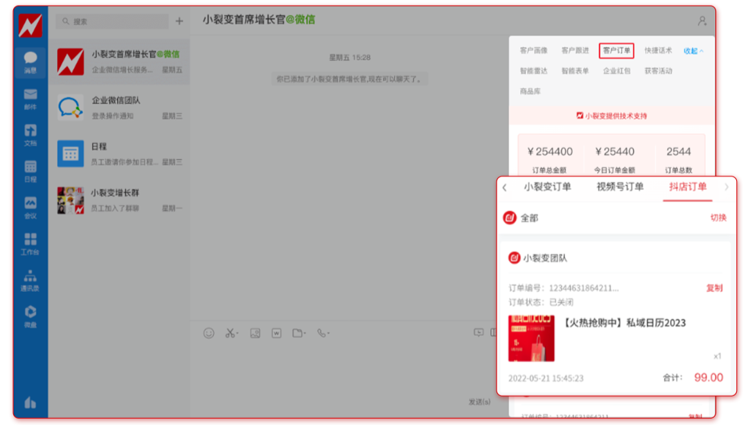 如何通過私域運營撬動抖音億級流量？