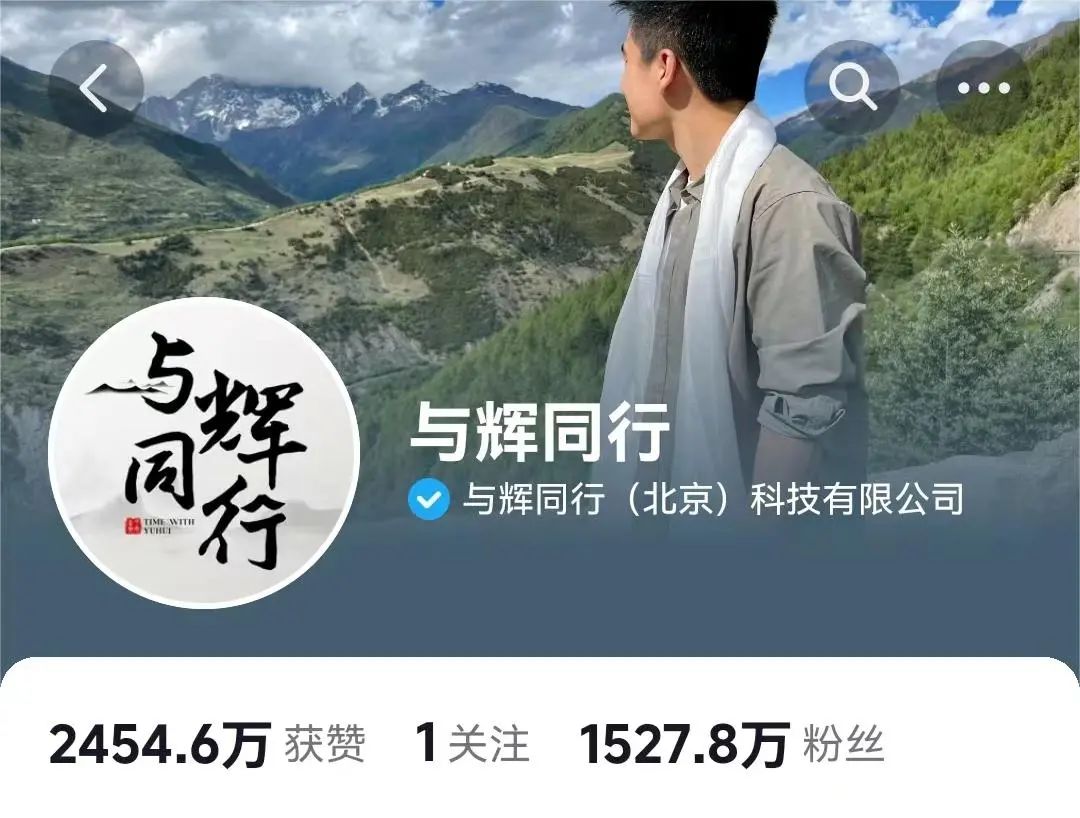 董宇輝