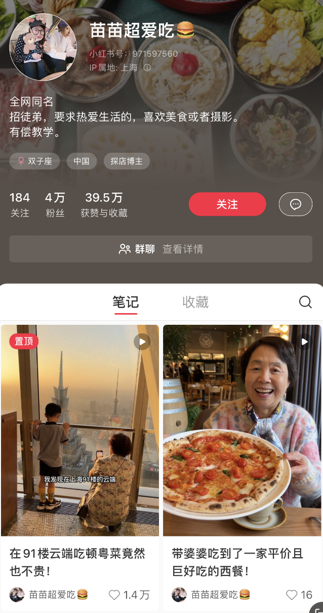 一篇筆記帶貨10+萬元，小紅書這條新風口賺錢嗎？