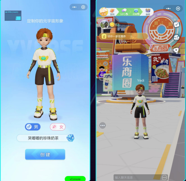 元宇宙營銷