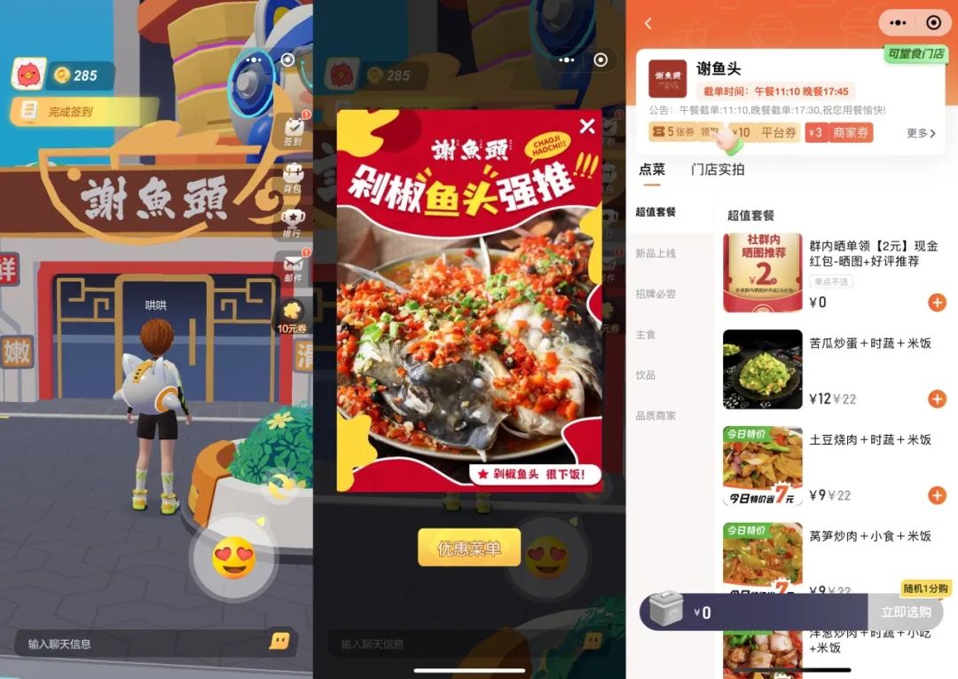 元宇宙營銷