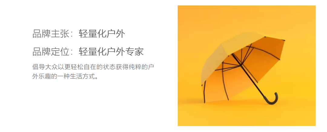 蕉下品牌