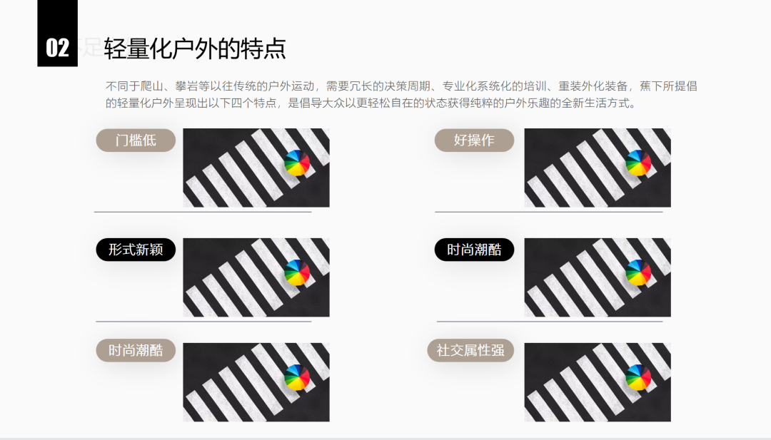 蕉下品牌