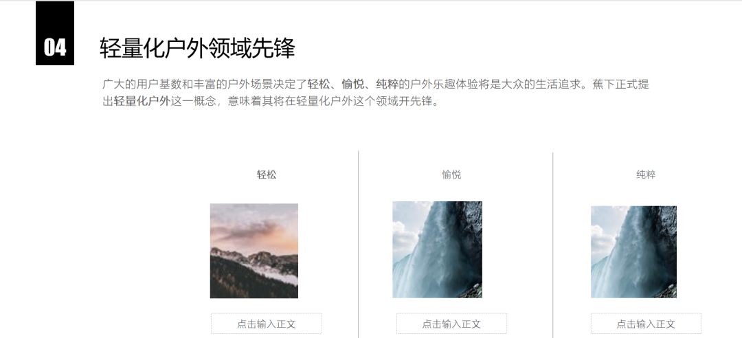 蕉下品牌