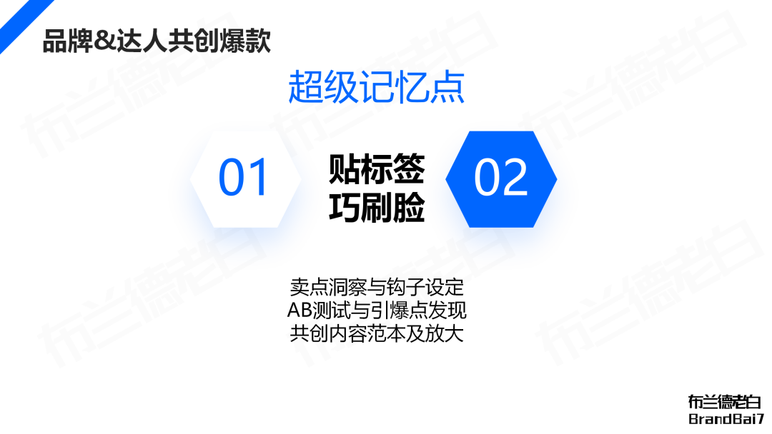 萬字解析 | 品牌在抖音破圈到收割的完整閉環