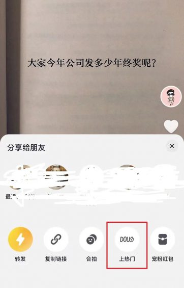抖音短視頻如何付費投流？讓DOU+的錢不白花！