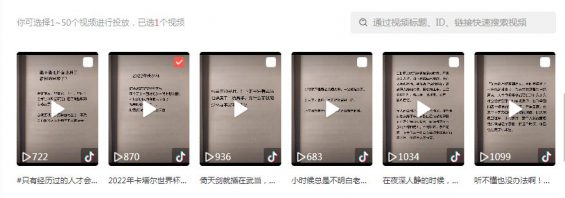 161 抖音短視頻如何付費投流？詳細方法來了！