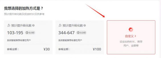 171 抖音短視頻如何付費投流？詳細方法來了！