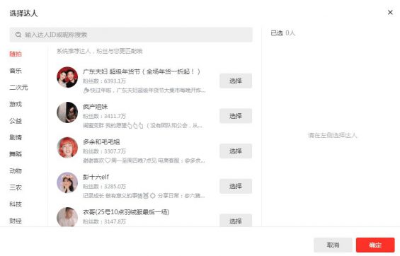 272 抖音短視頻如何付費投流？詳細方法來了！