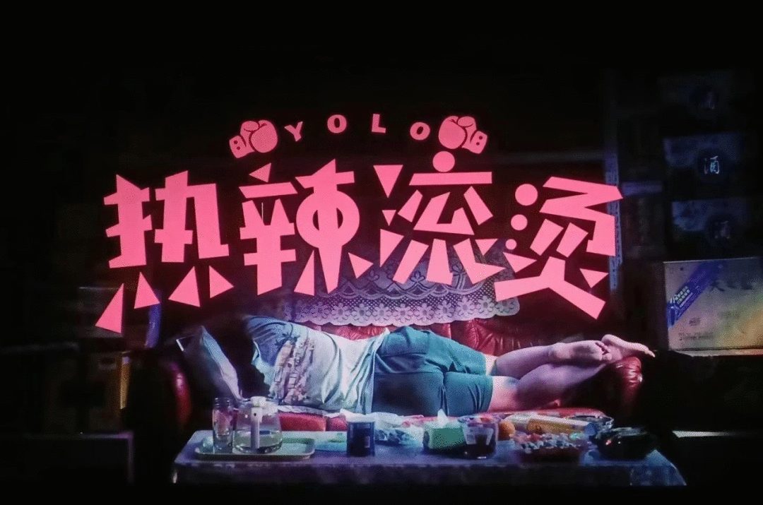 電影《熱辣滾燙》總票房超31億元，賈玲是頂級營銷大師