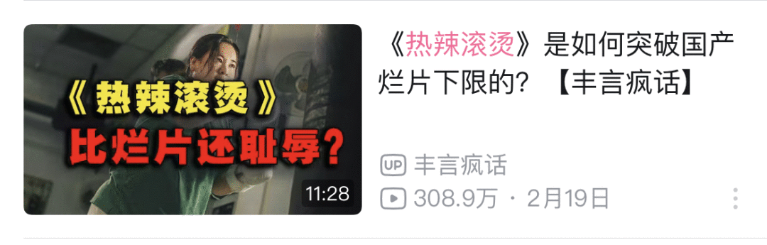 電影《熱辣滾燙》總票房超31億元，賈玲是頂級營銷大師